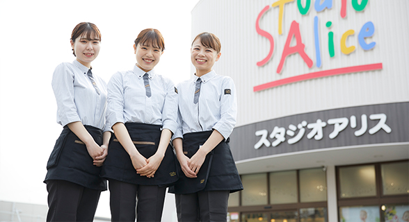 登録者はスタジオアリスの勤務経験者!